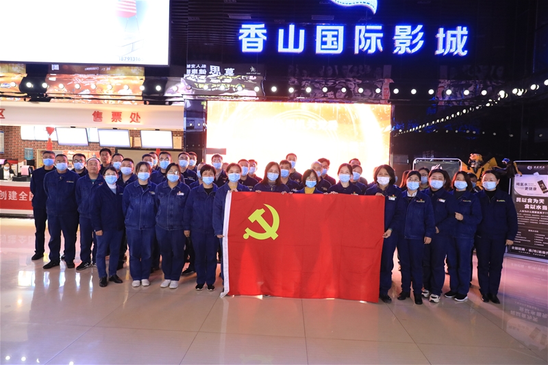 10月29日，機(jī)關(guān)黨委組織黨員干部到韓城市香山國(guó)際影城觀看黨史學(xué)習(xí)教育主題影片《長(zhǎng)津湖》。
