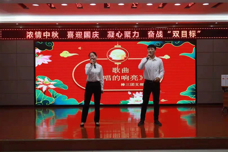 9月17日，軋鋼廠舉行了“濃情中秋 喜迎國(guó)慶 凝心聚力 奮戰(zhàn)‘雙目標(biāo)’”文娛活動(dòng)