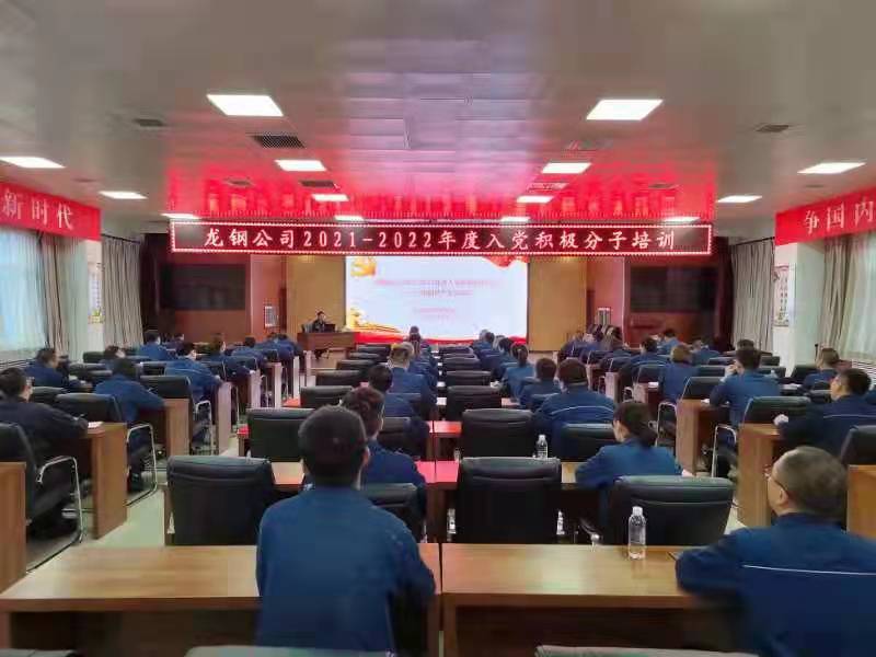9月23日，黨群工作部部長(zhǎng)張新為公司2021-2022年度入黨積極分子講了一堂生動(dòng)的黨課